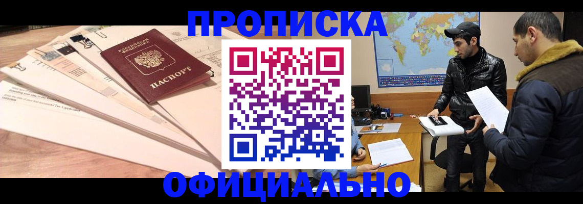 временная регистрация 2025 в Камчатской области