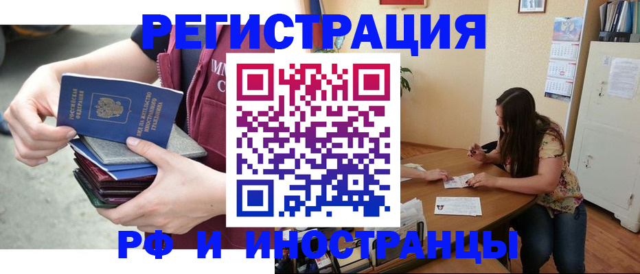 прописка в квартире в Камчатской области